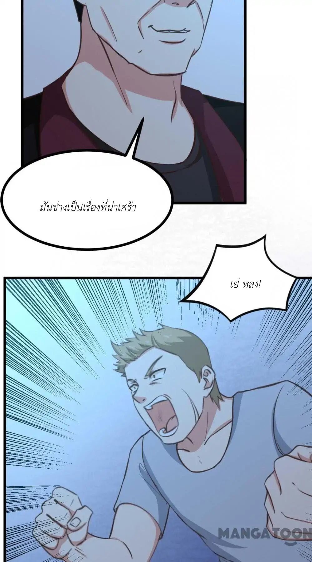 อ่านการ์ตูน มังงะ