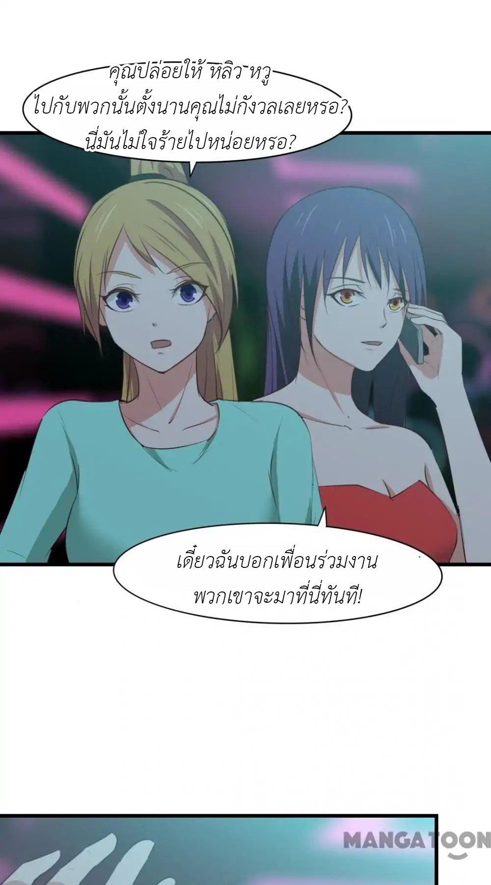 อ่านการ์ตูน มังงะ