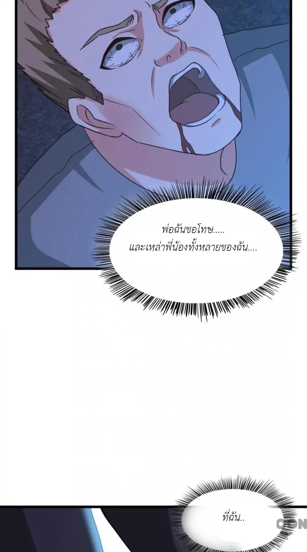 อ่านการ์ตูน มังงะ