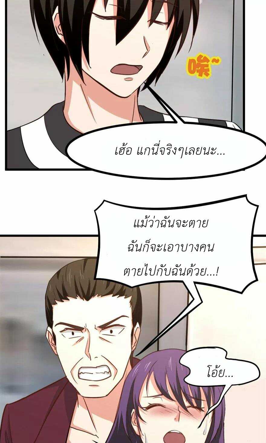 อ่านการ์ตูน มังงะ