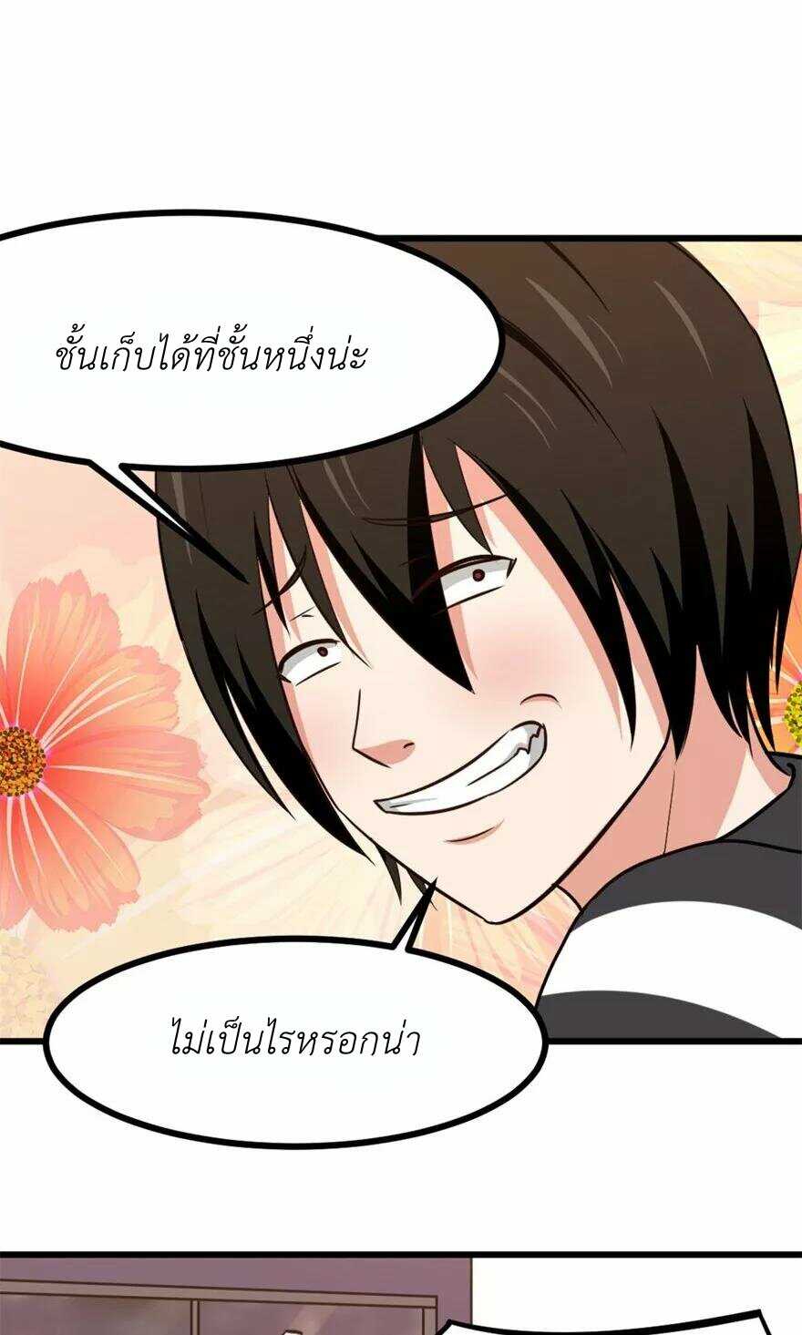 อ่านการ์ตูน มังงะ