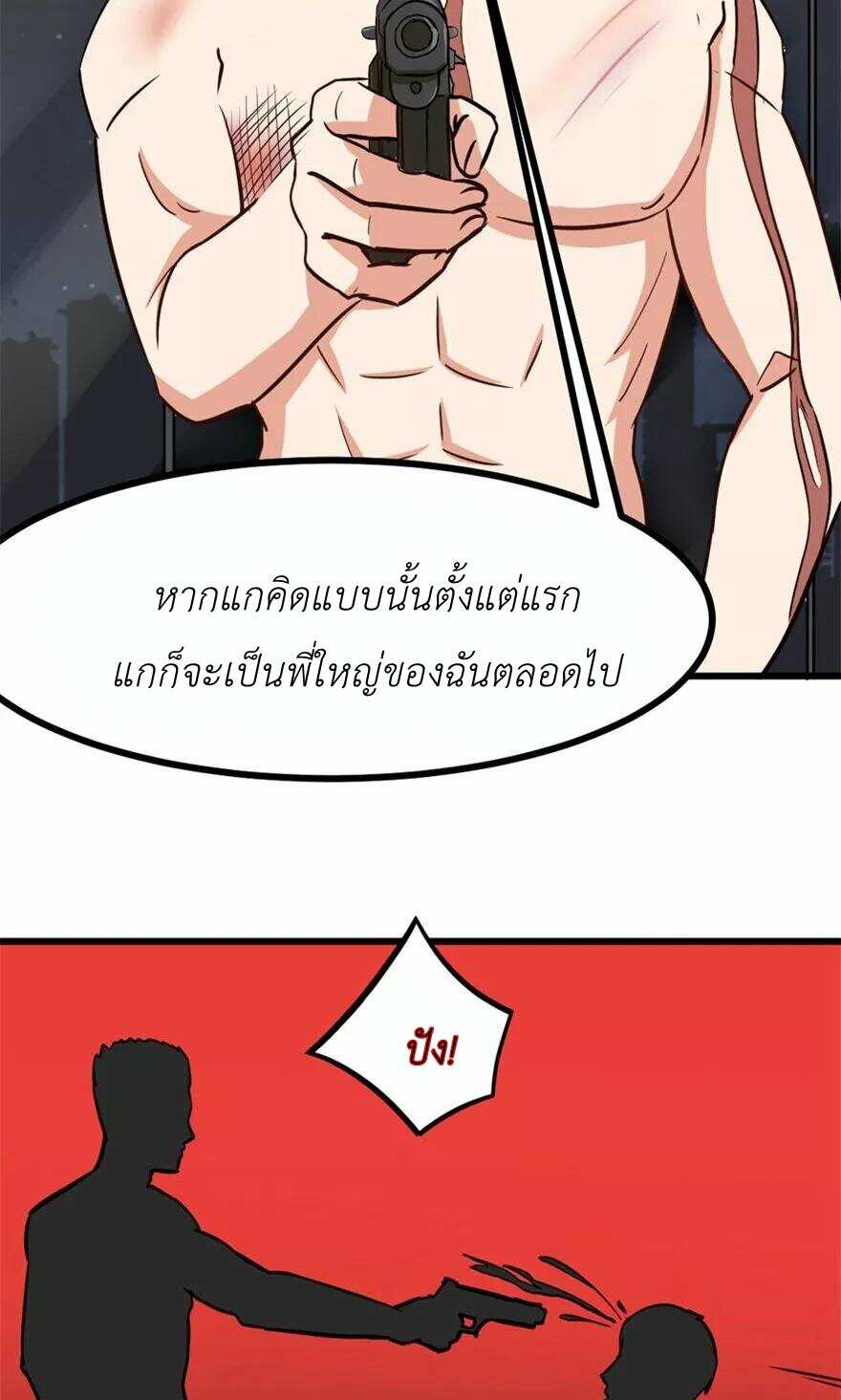 อ่านการ์ตูน มังงะ