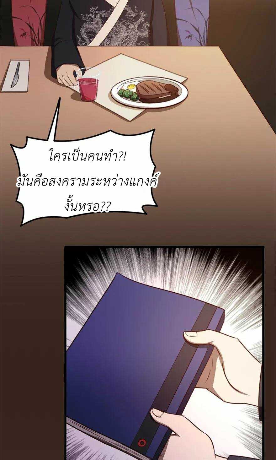 อ่านการ์ตูน มังงะ