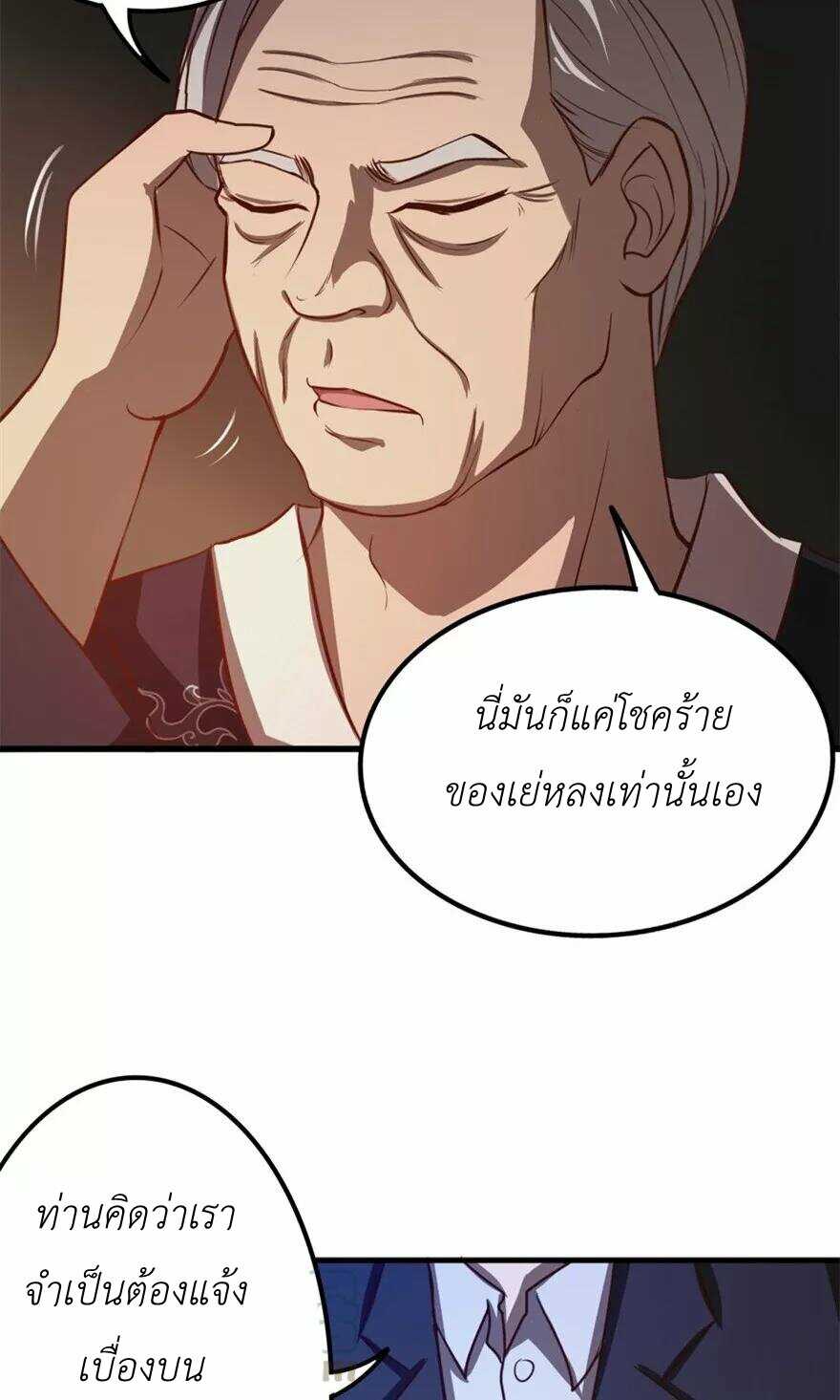 อ่านการ์ตูน มังงะ