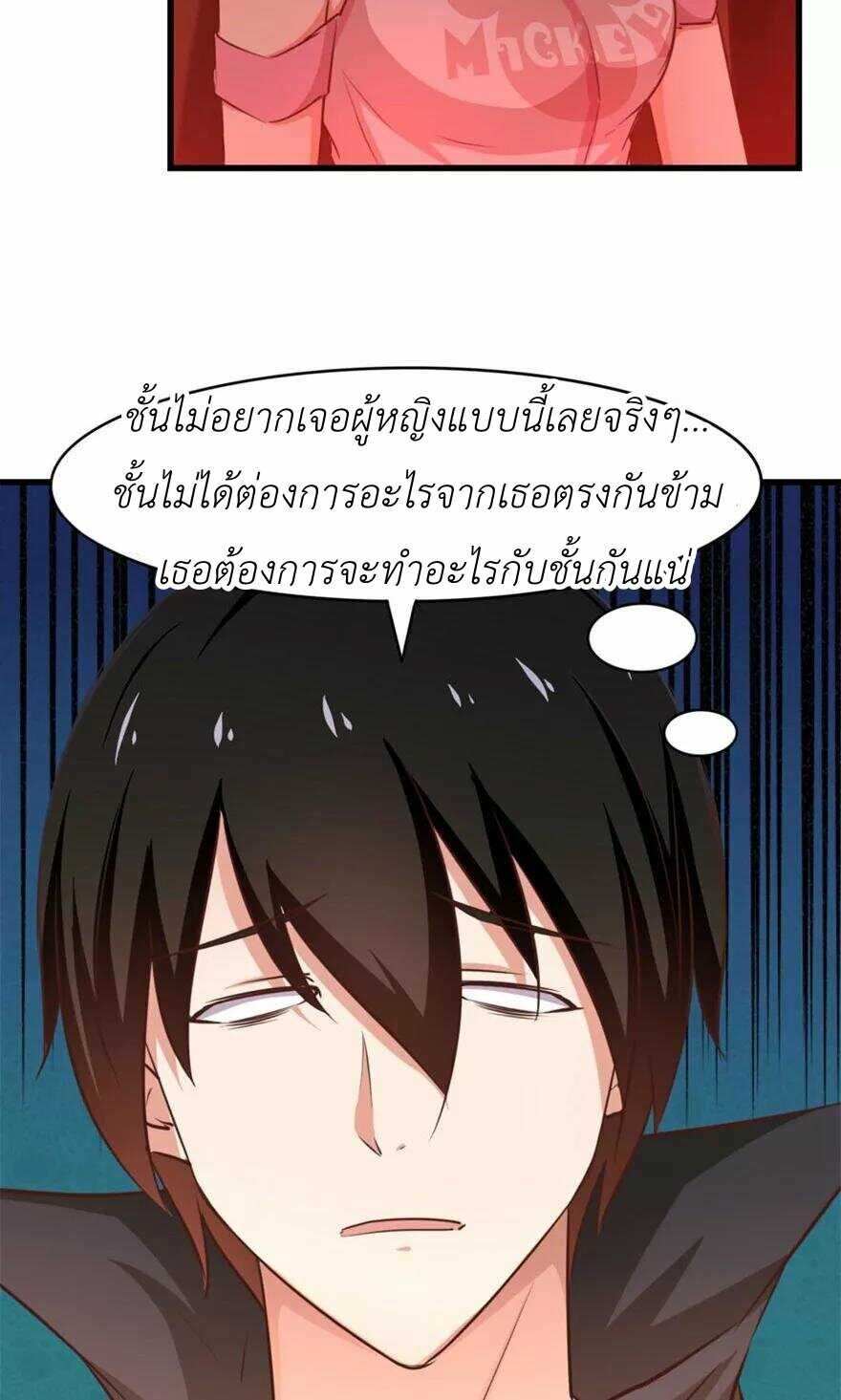 อ่านการ์ตูน มังงะ