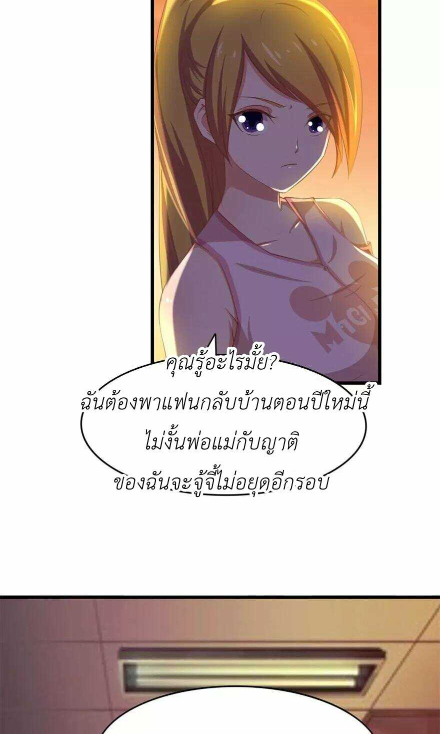 อ่านการ์ตูน มังงะ