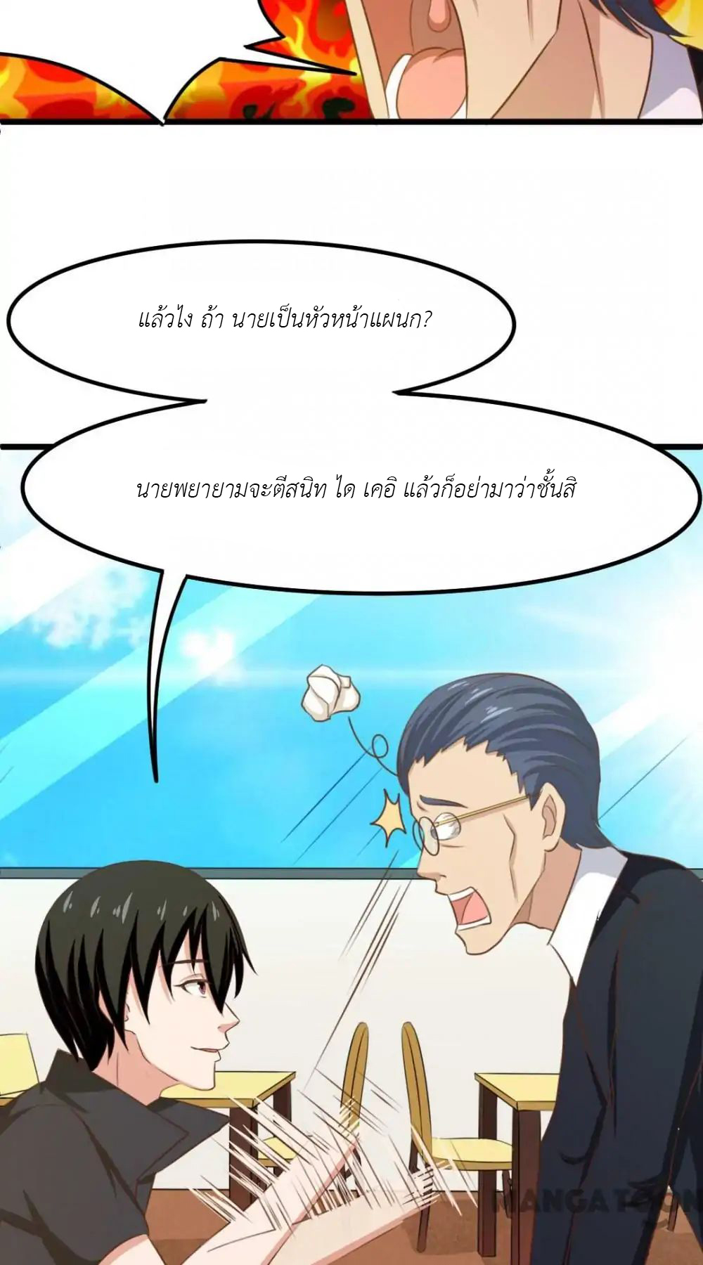 อ่านการ์ตูน มังงะ