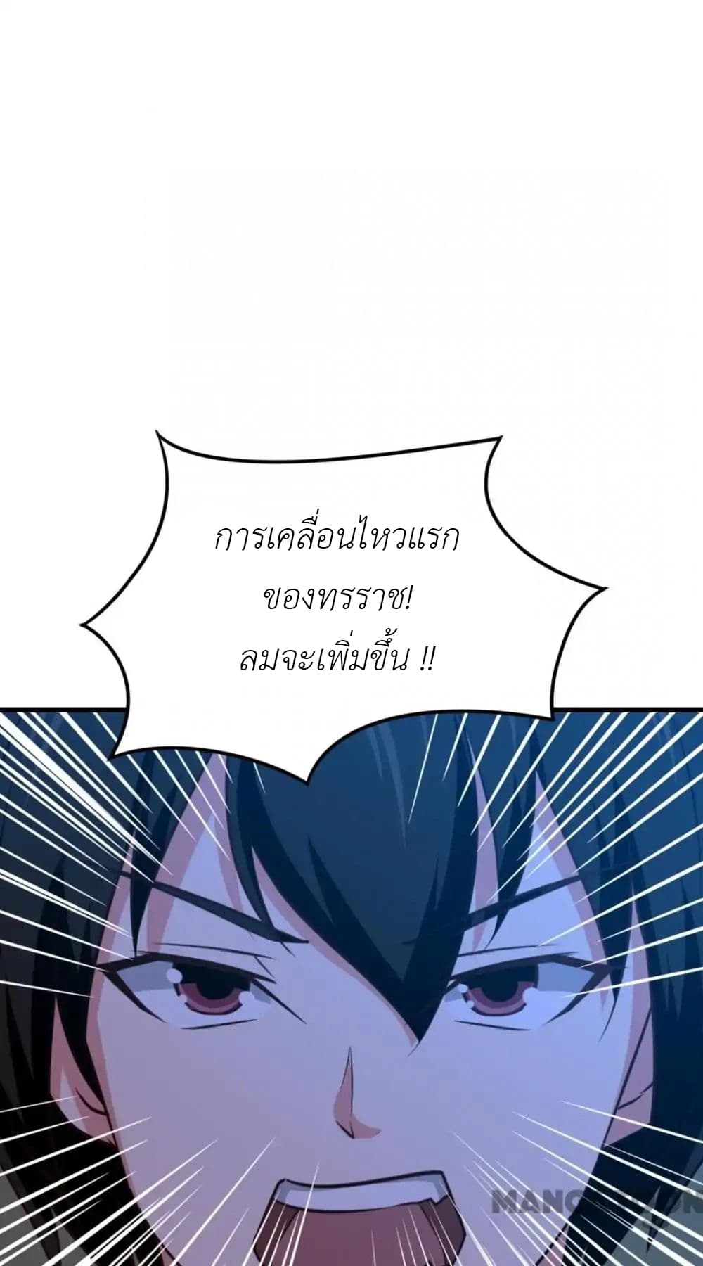 อ่านการ์ตูน มังงะ