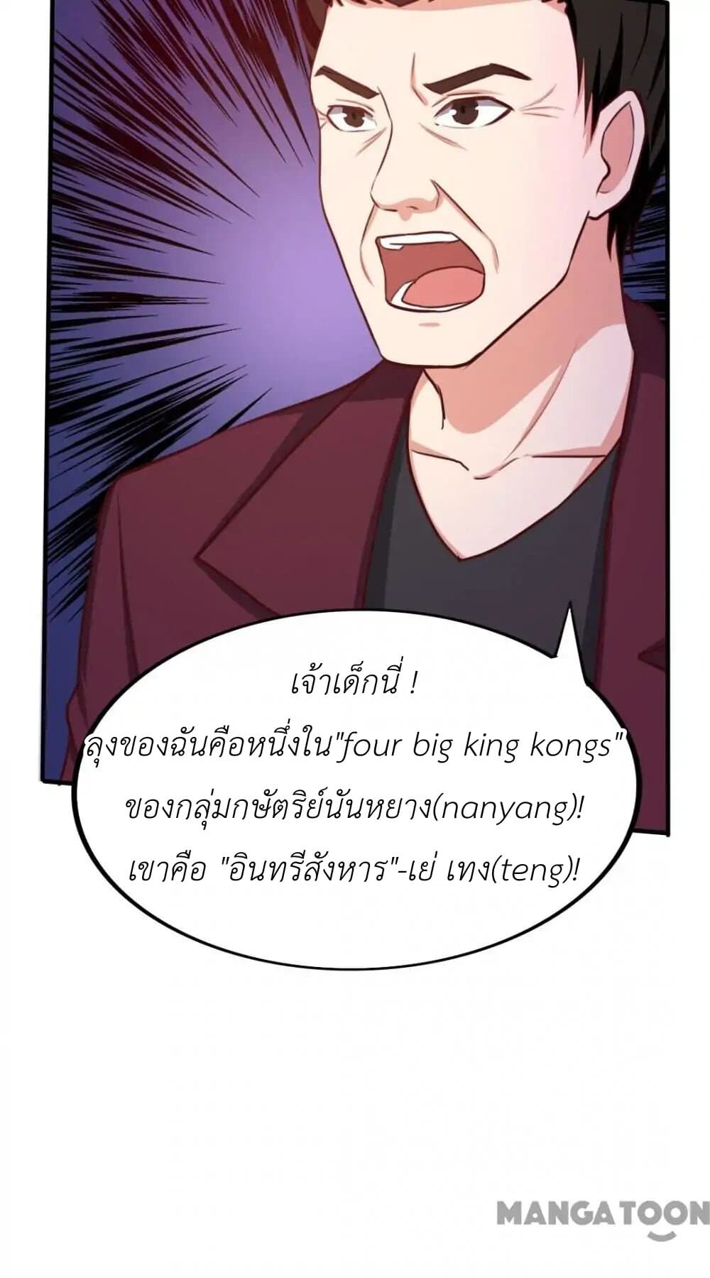 อ่านการ์ตูน มังงะ