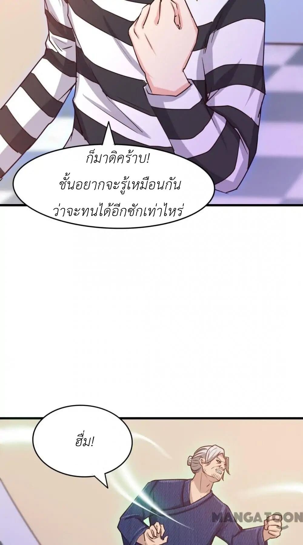 อ่านการ์ตูน มังงะ