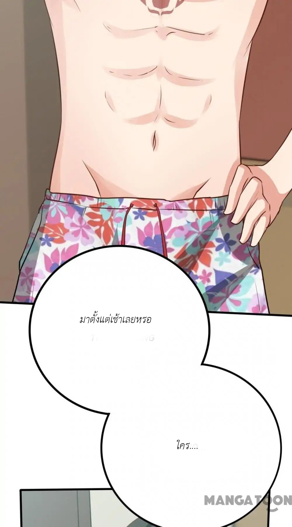 อ่านการ์ตูน มังงะ