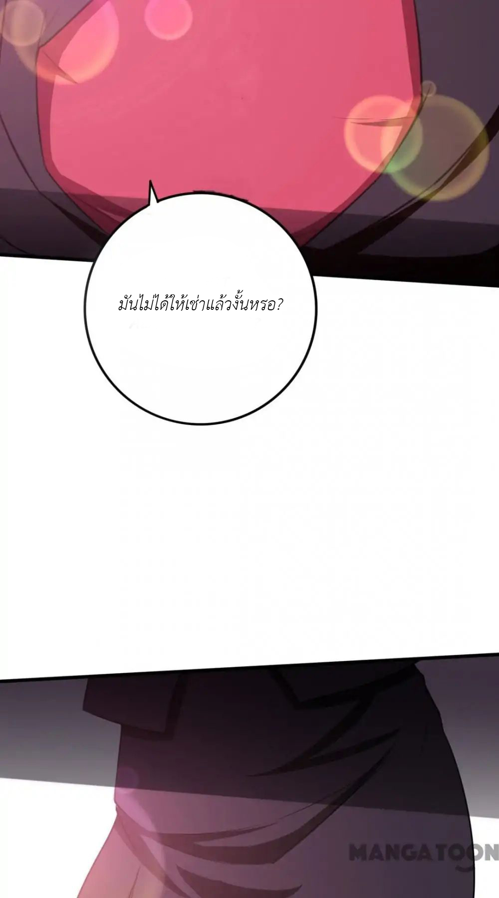 อ่านการ์ตูน มังงะ