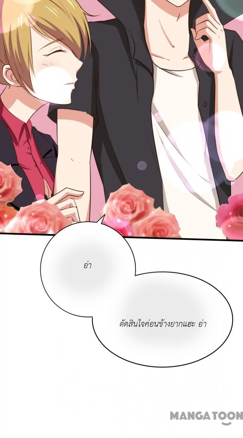 อ่านการ์ตูน มังงะ