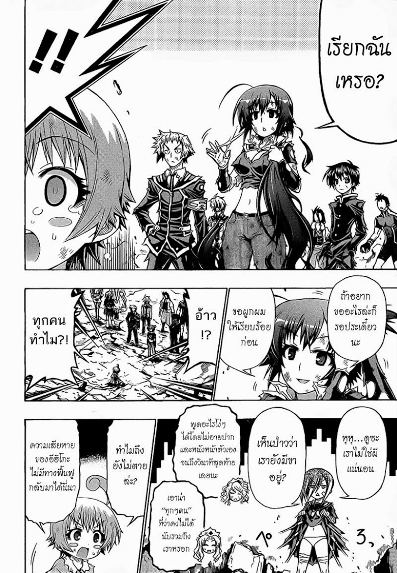 อ่าน Medaka Box