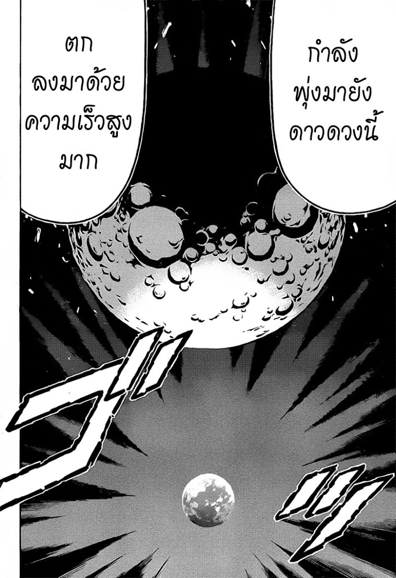 อ่าน Medaka Box