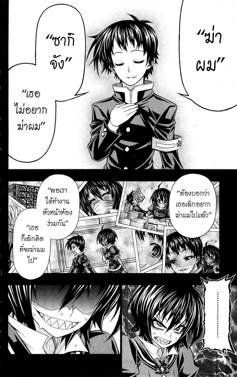 อ่าน Medaka Box