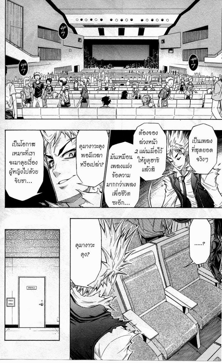 อ่าน Medaka Box