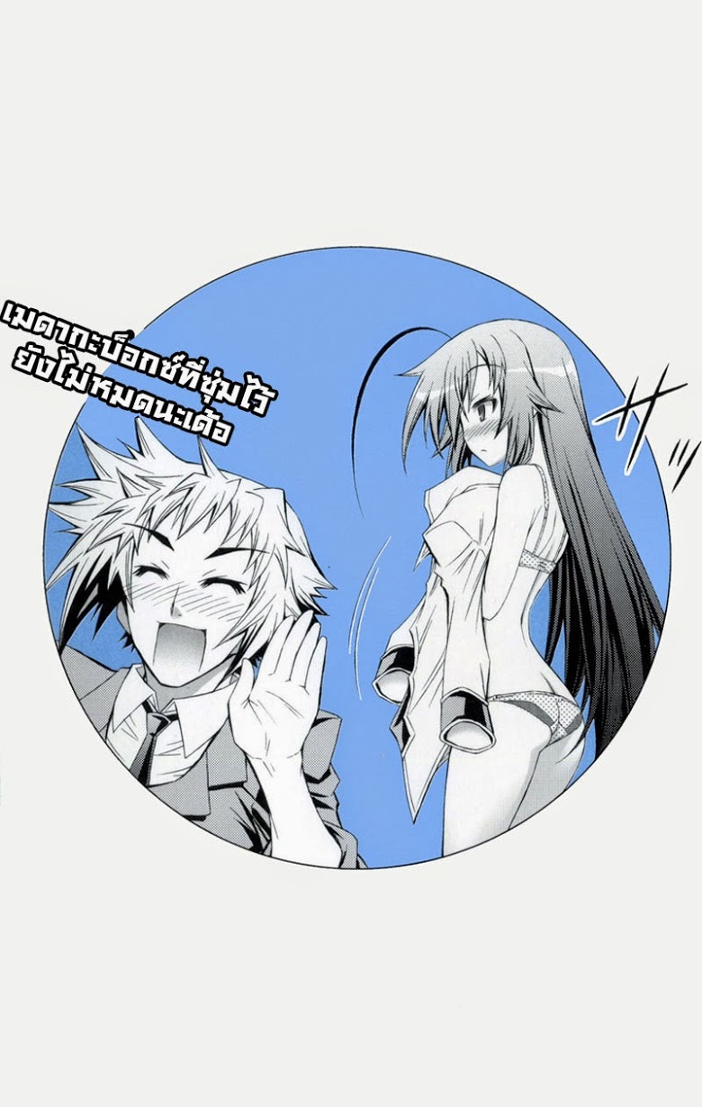 อ่าน Medaka Box