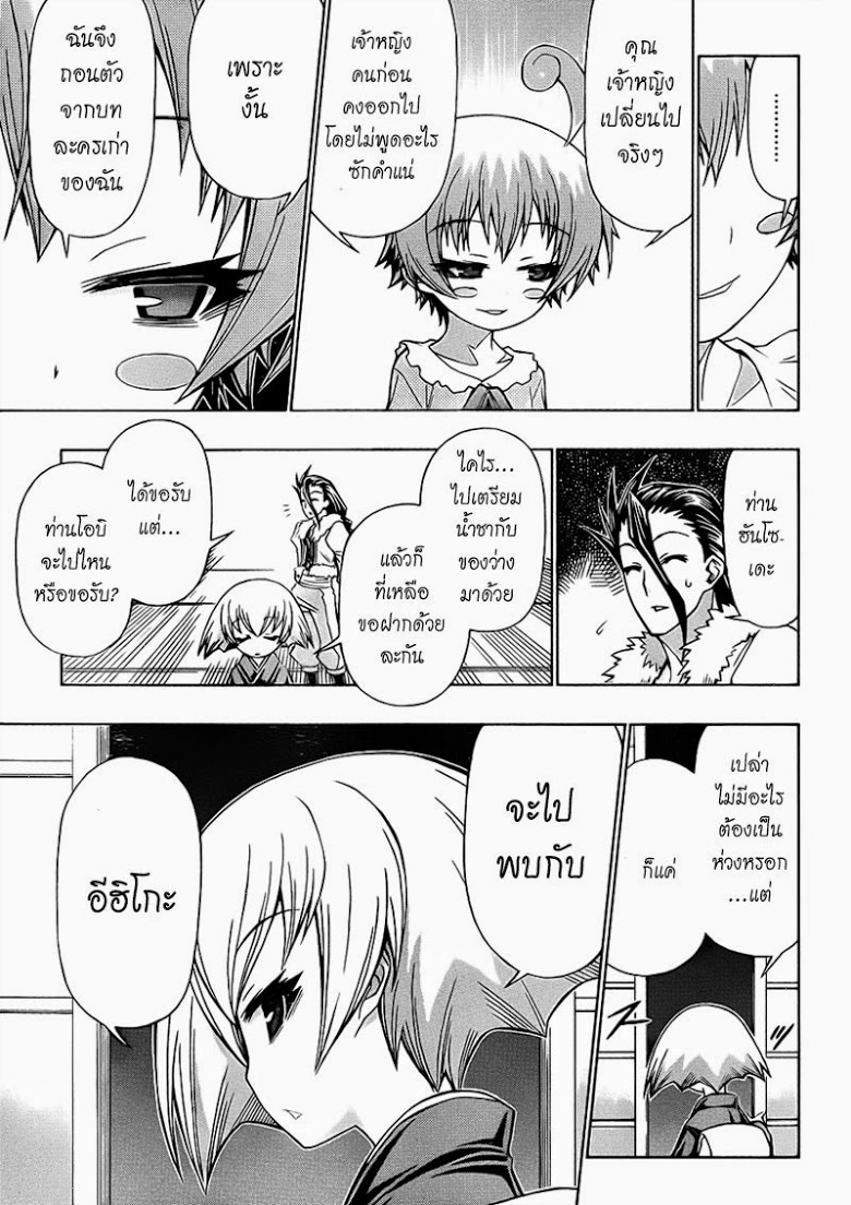 อ่าน Medaka Box