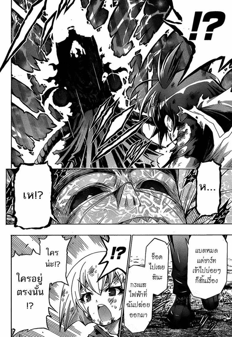 อ่าน Medaka Box