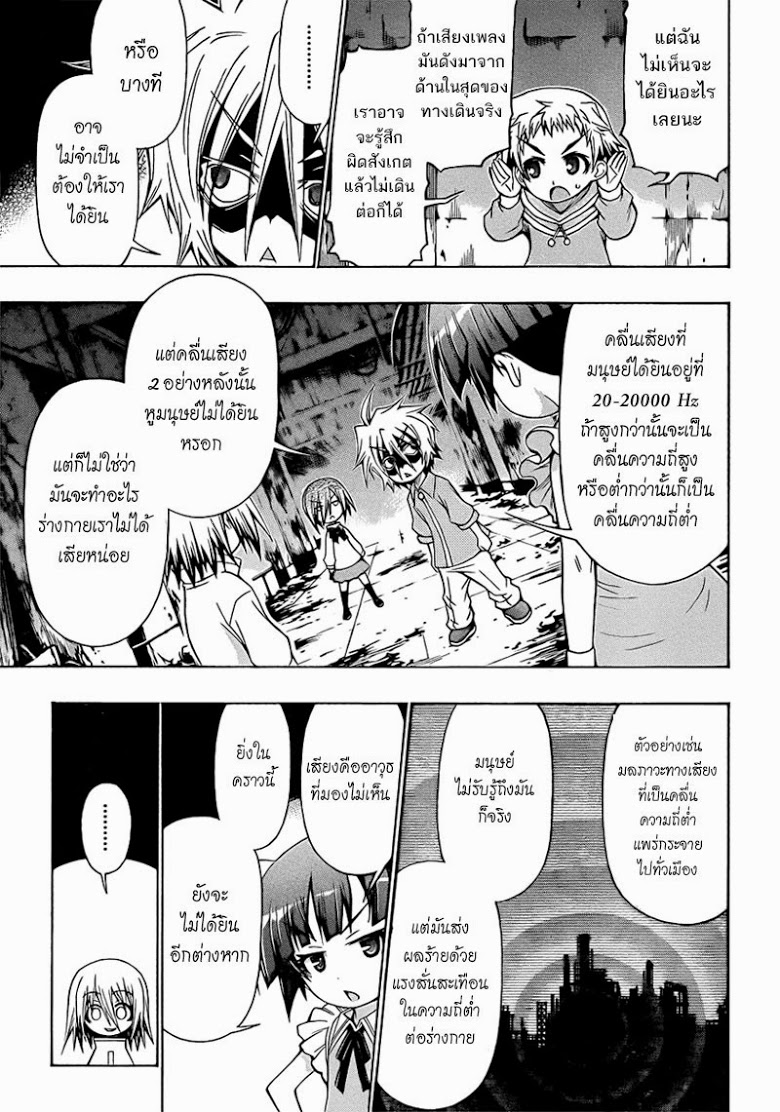 อ่าน Medaka Box