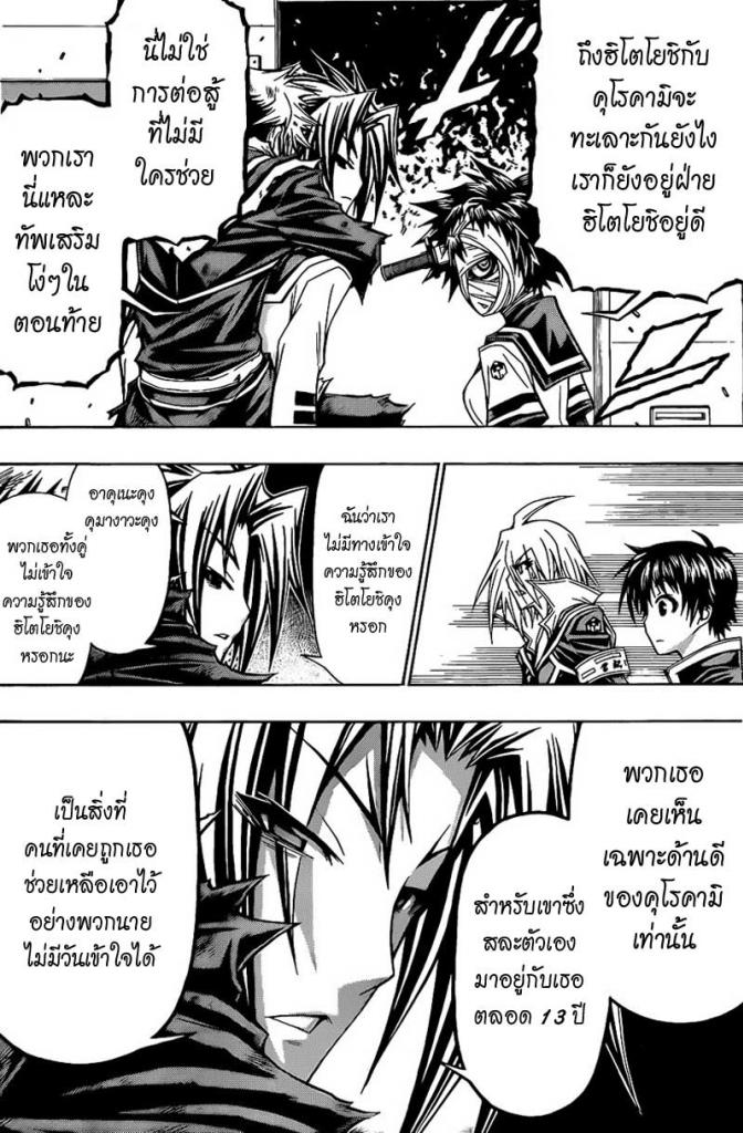 อ่าน Medaka Box