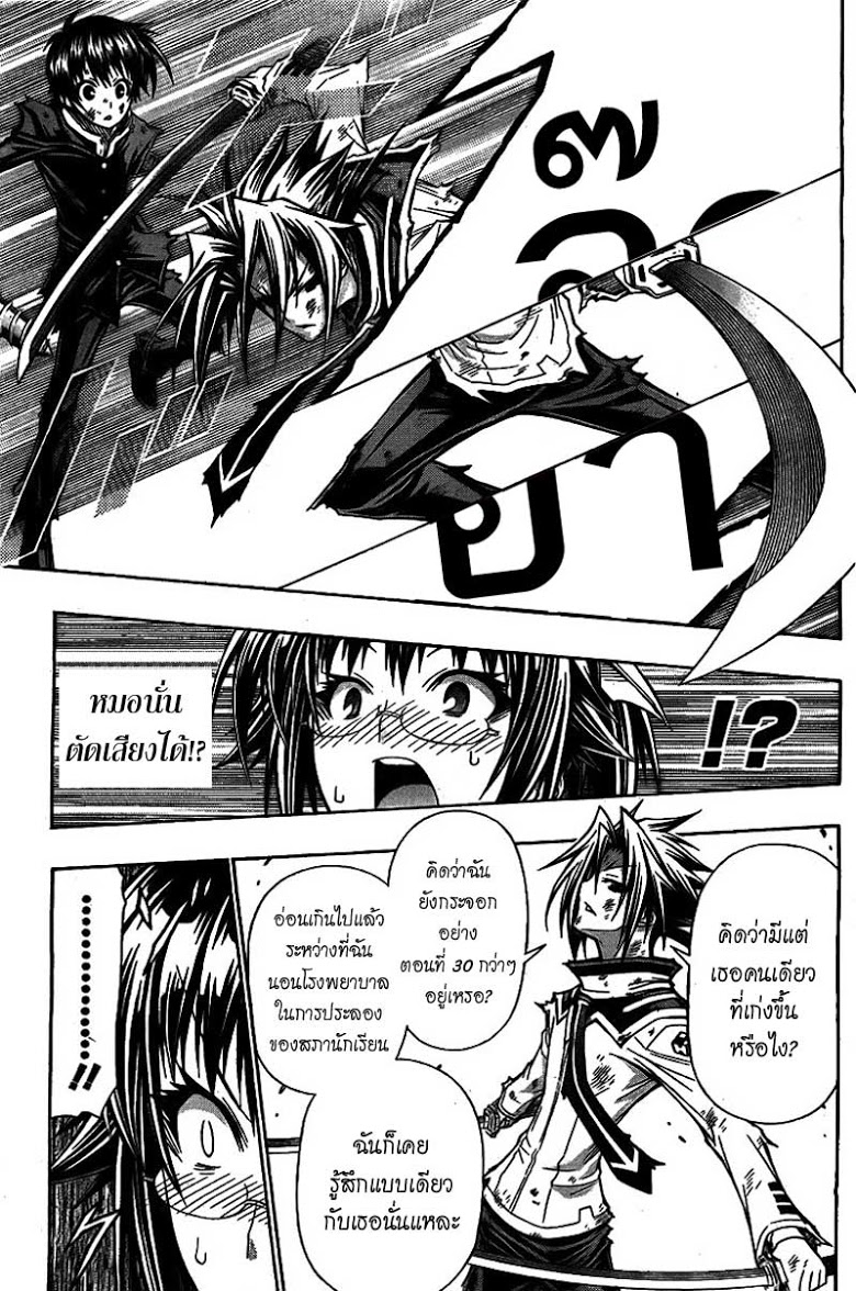 อ่าน Medaka Box