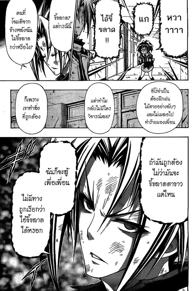 อ่าน Medaka Box