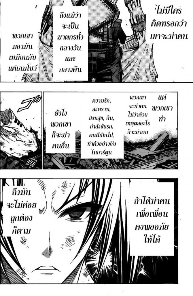 อ่าน Medaka Box