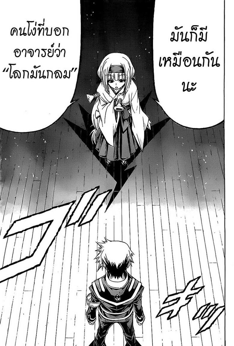 อ่าน Medaka Box