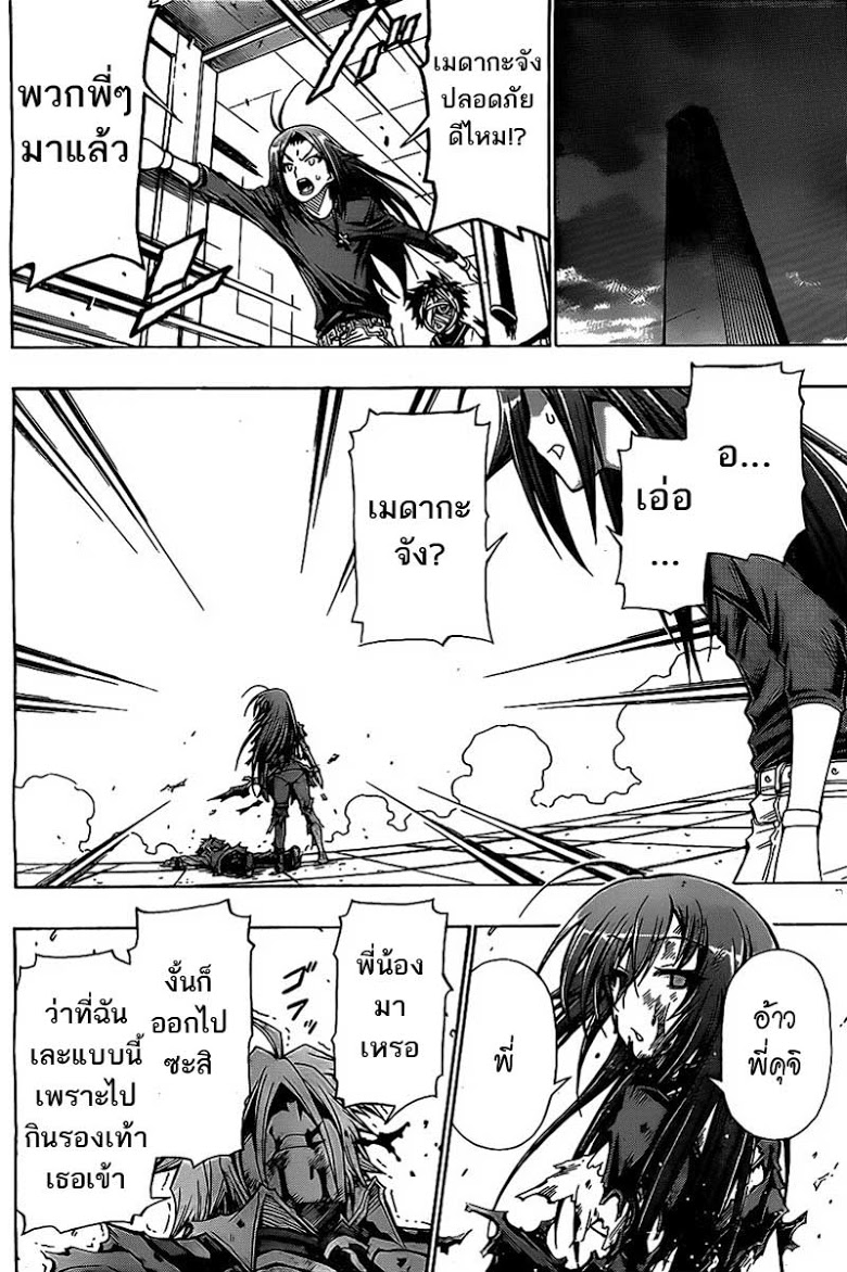 อ่าน Medaka Box