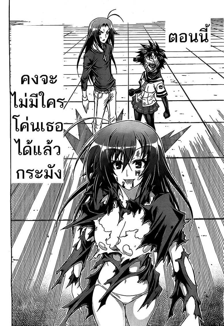 อ่าน Medaka Box