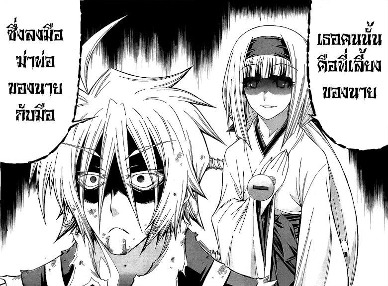 อ่าน Medaka Box