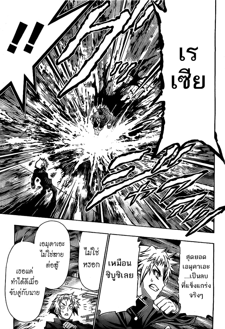 อ่าน Medaka Box