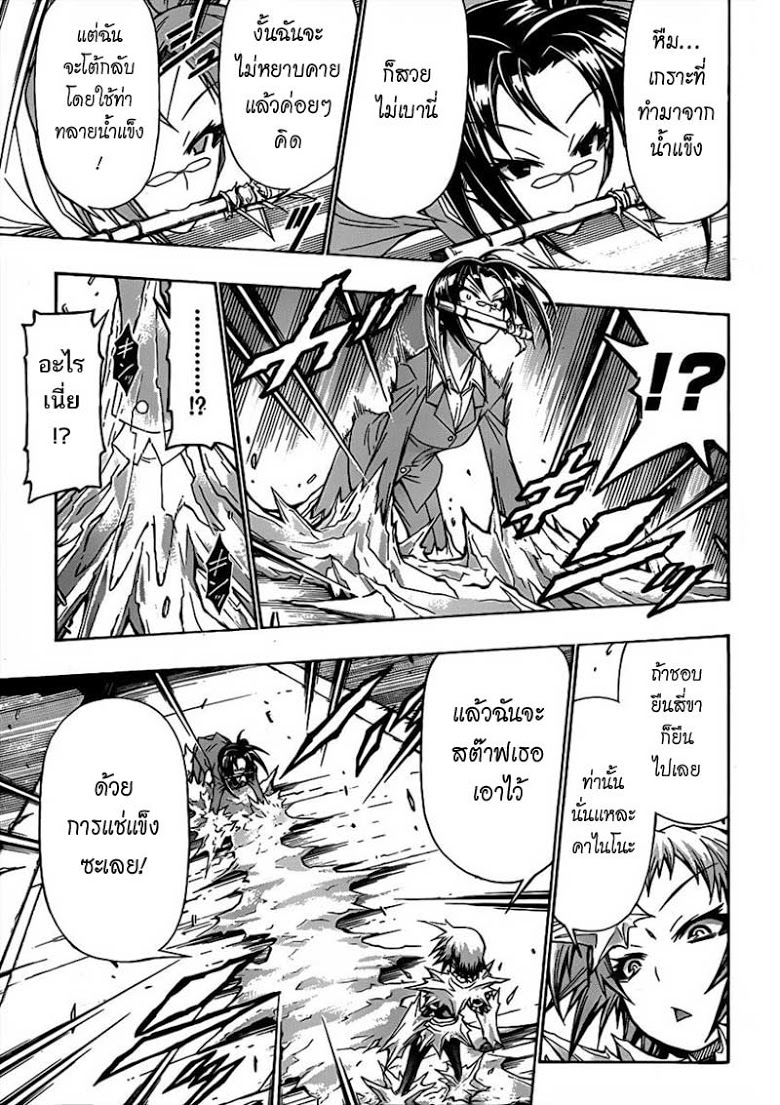 อ่าน Medaka Box