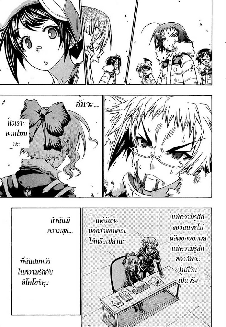 อ่าน Medaka Box