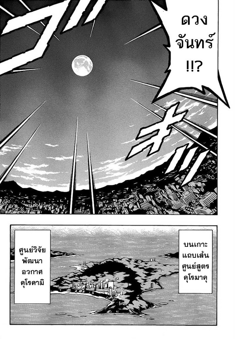 อ่าน Medaka Box