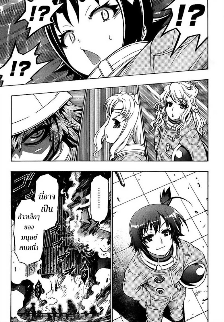 อ่าน Medaka Box