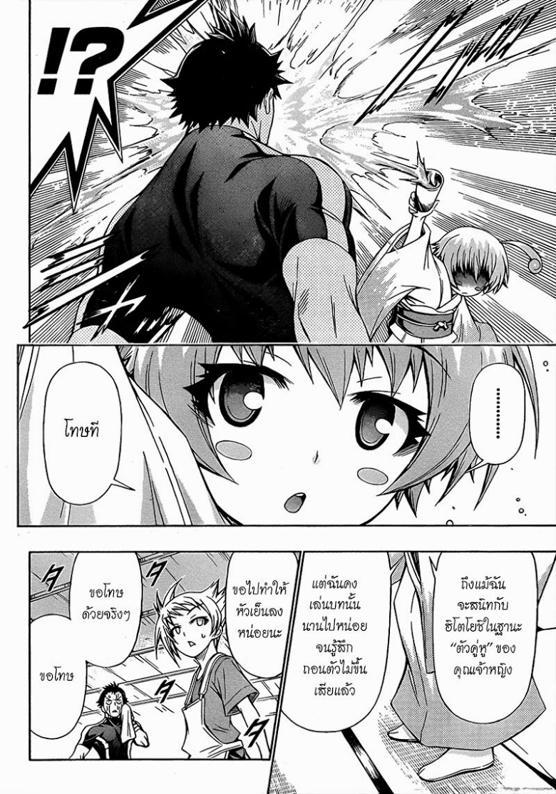 อ่าน Medaka Box