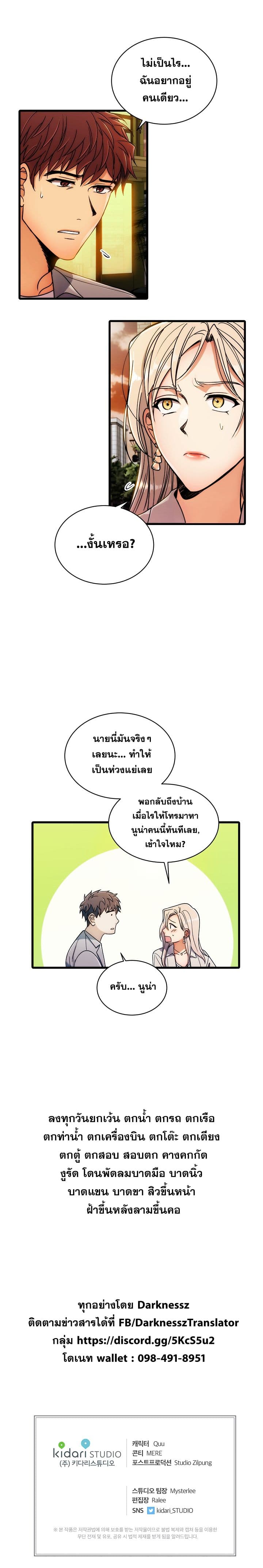 อ่าน Medical Return