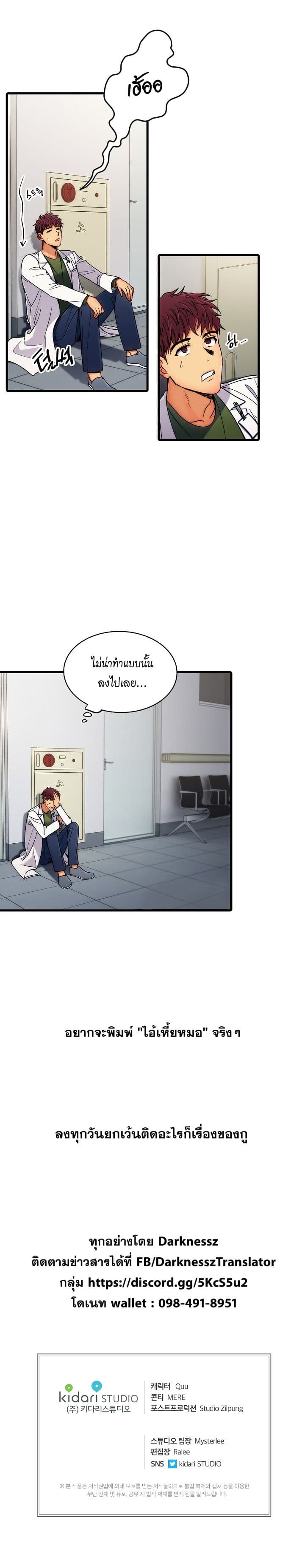 อ่าน Medical Return