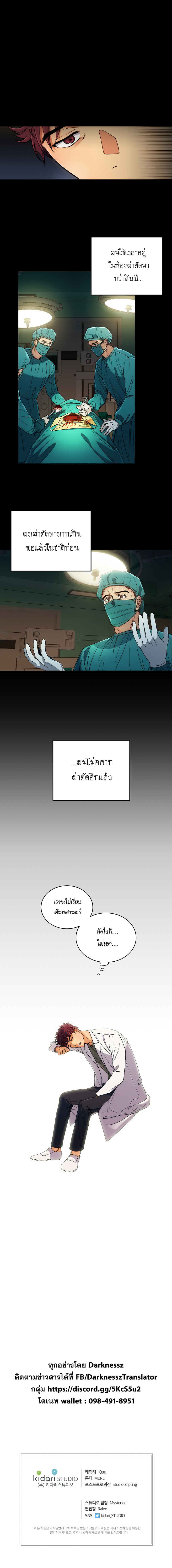 อ่าน Medical Return