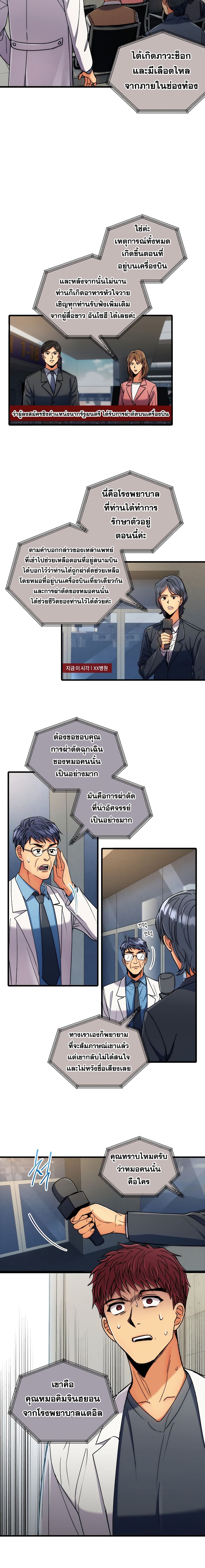 อ่าน Medical Return