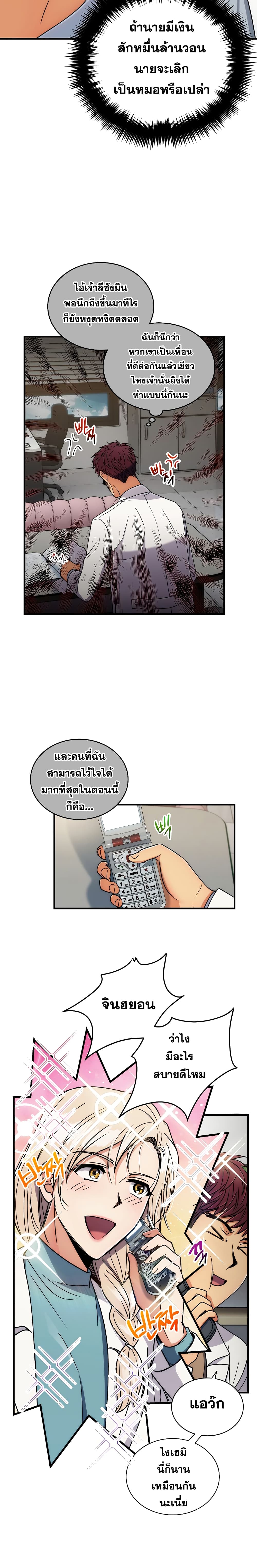 อ่าน Medical Return