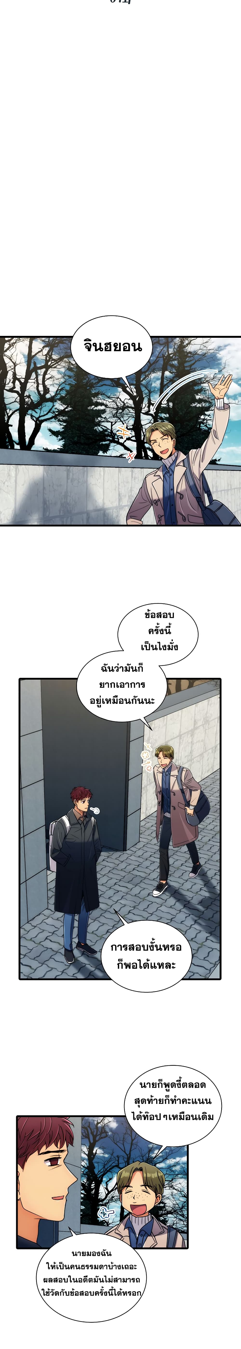 อ่าน Medical Return