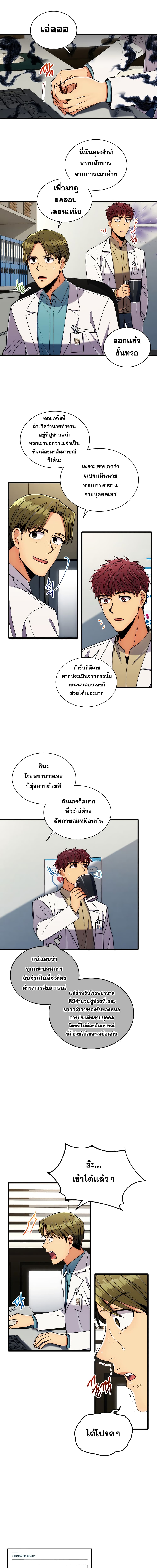 อ่าน Medical Return