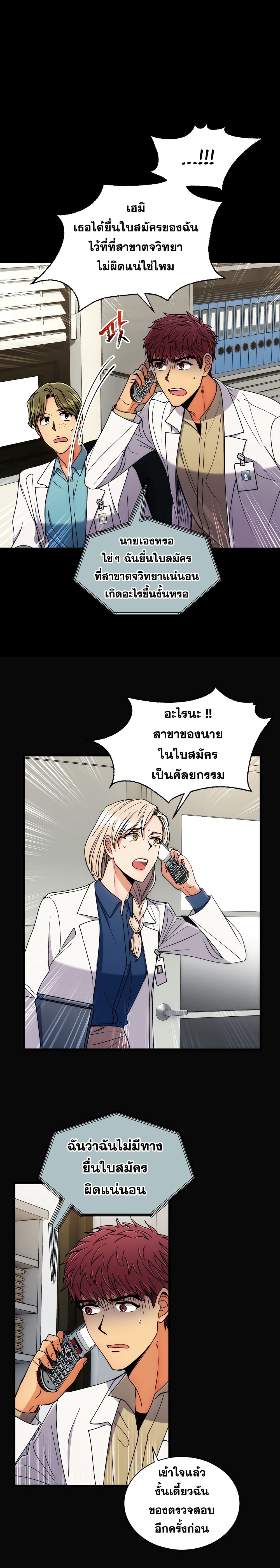 อ่าน Medical Return