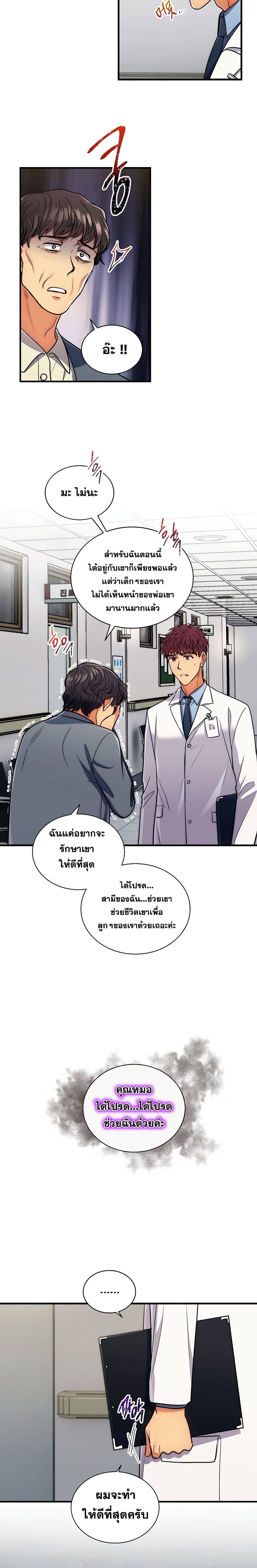 อ่าน Medical Return