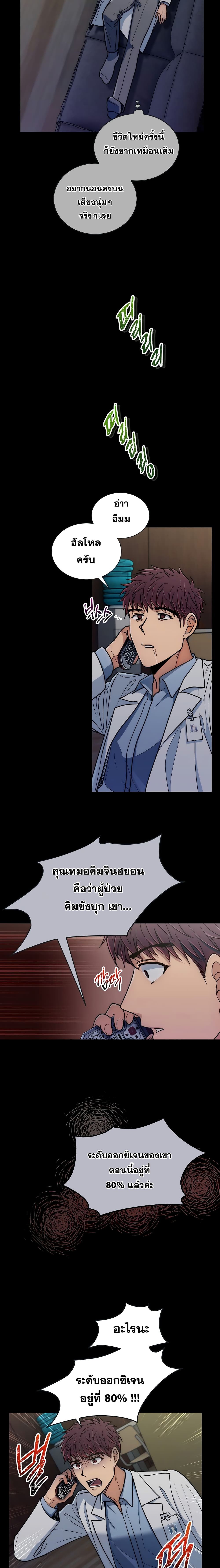 อ่าน Medical Return