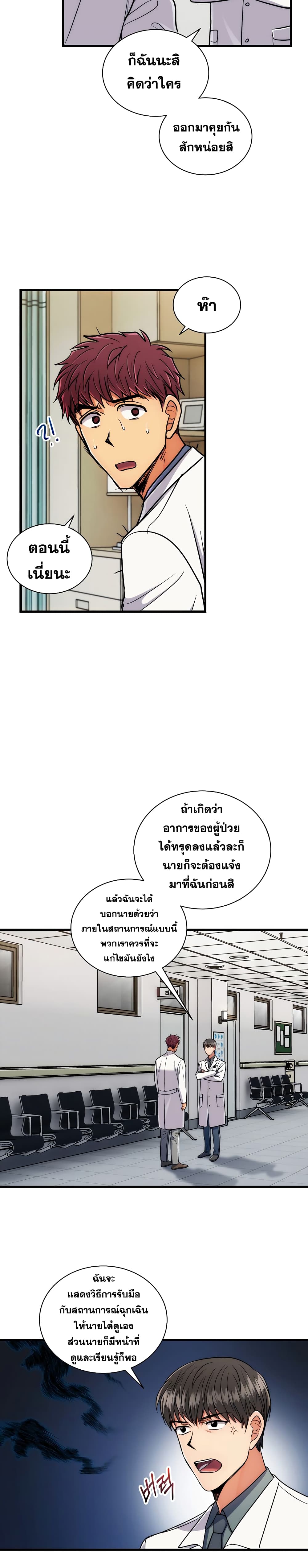 อ่าน Medical Return